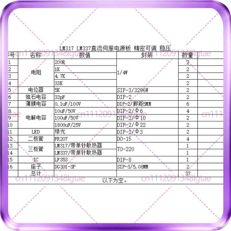 Carte de régulation de tension - Lm317 Voltage Regulator avis et prix