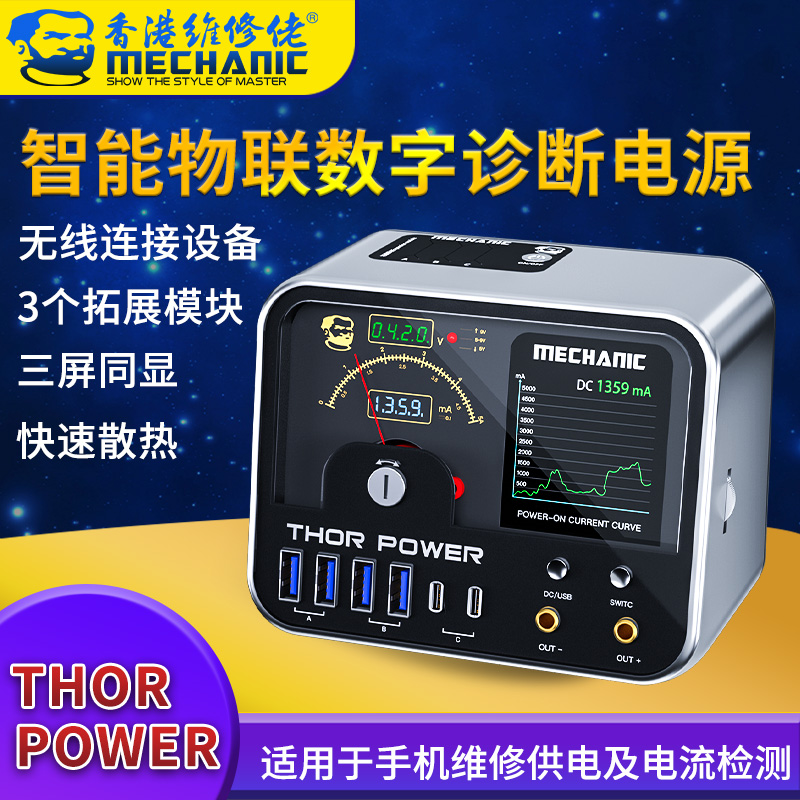 Alimentation mécanique Thor Po - Dc Power Supply Variable avis et prix