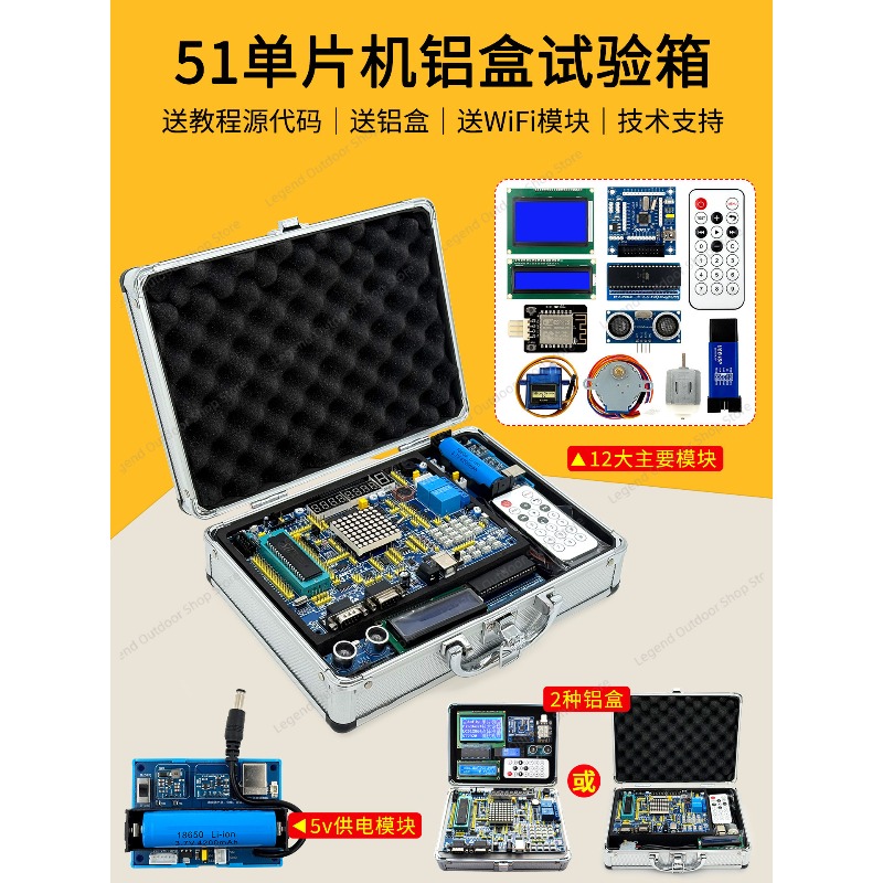 Carte de développement LY-51S  - Diy Electronics Box avis et prix